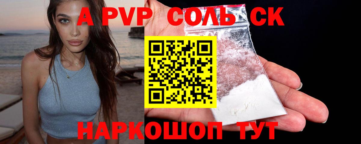 Alpha PVP СК Среднеуральск