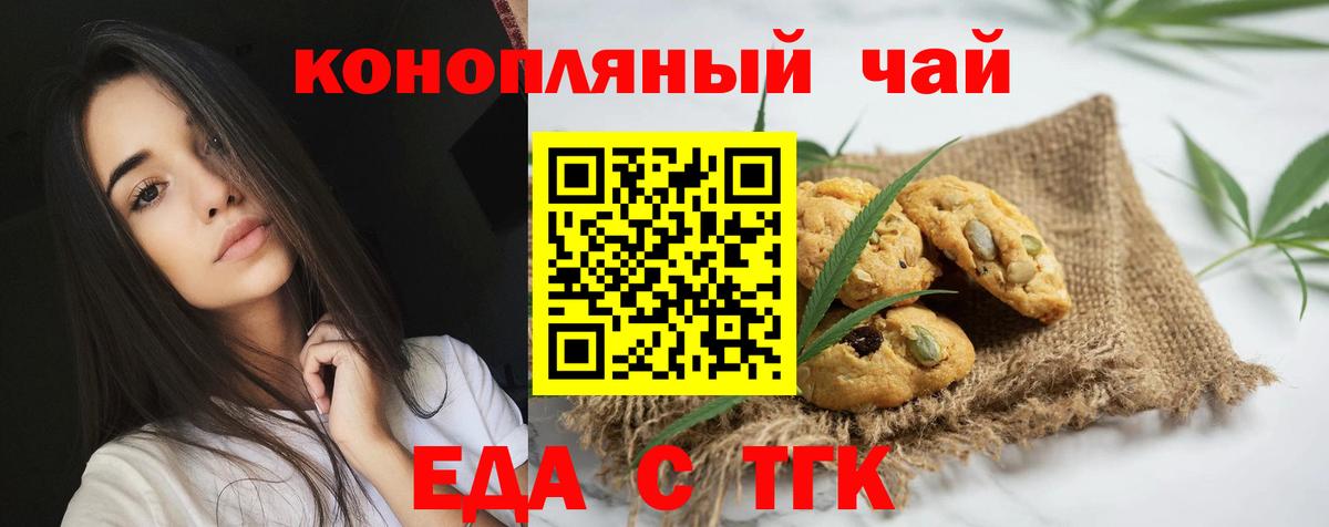 Среднеуральск  Печенье с ТГК конопля  Вход с VPN 