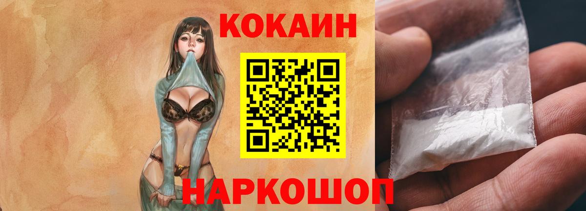 COCAIN 98% Среднеуральск