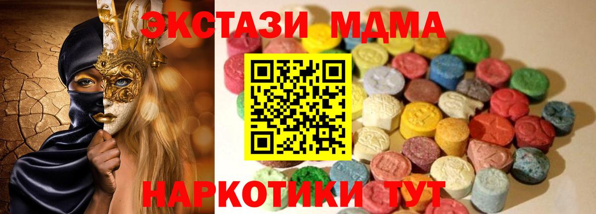 Ecstasy  Вход с VPN  Среднеуральск  ЭКСТАЗИ таблы  Ecstasy таблы 