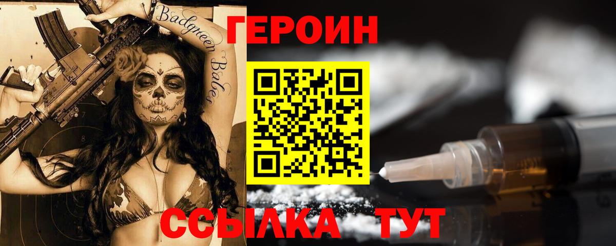 ГЕРОИН белый  Вход с VPN  Среднеуральск 