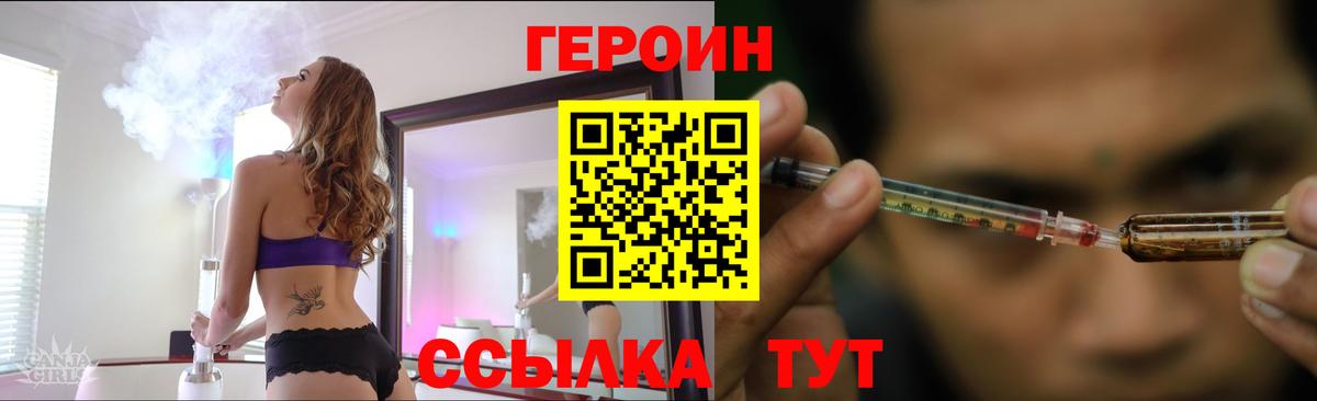 Героин белый Среднеуральск