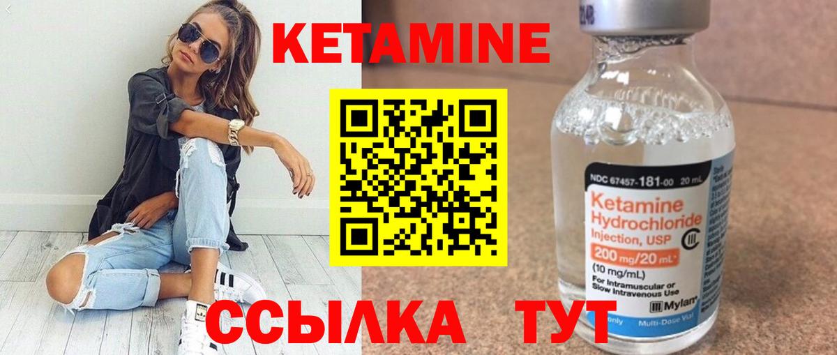 Кетамин VHQ  Вход с VPN  Среднеуральск  КЕТАМИН VHQ 