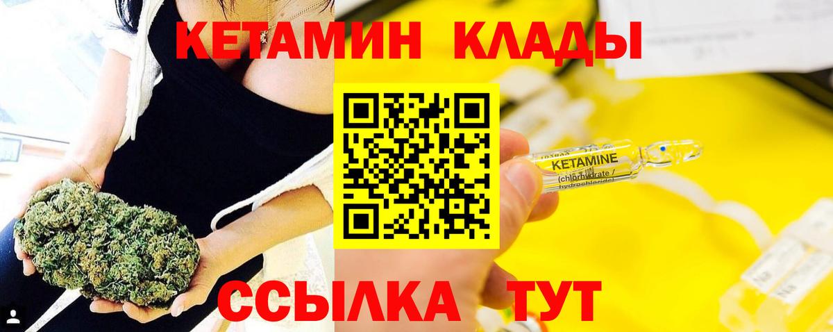 КЕТАМИН VHQ Среднеуральск