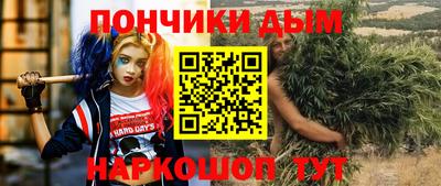 каннабис Можайск