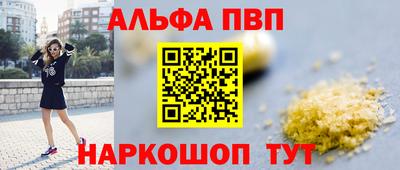 ALPHA-PVP Можга
