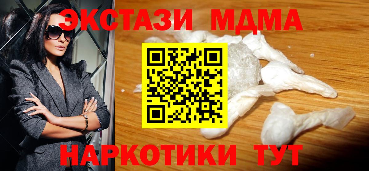 Среднеуральск  МДМА кристаллы  МДМА  Вход с VPN  МДМА VHQ 