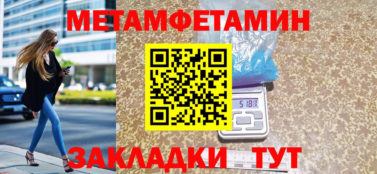 МЕТАМФЕТАМИН Methamphetamine  Вход с VPN  Среднеуральск 
