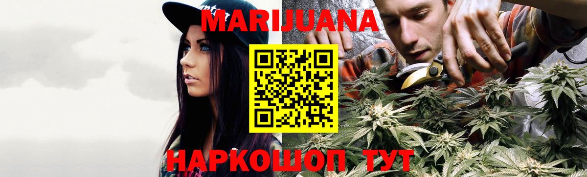 Канабис Bruce Banner  Марихуана AK-47  Канабис AK-47  Среднеуральск  Вход с VPN 
